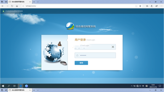  兴国无线通信对讲调度网管系统