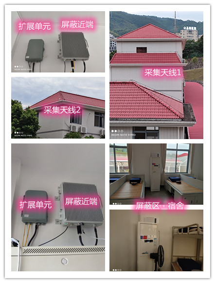  兴国某武警部队宿舍屏蔽案例（数字信令级）