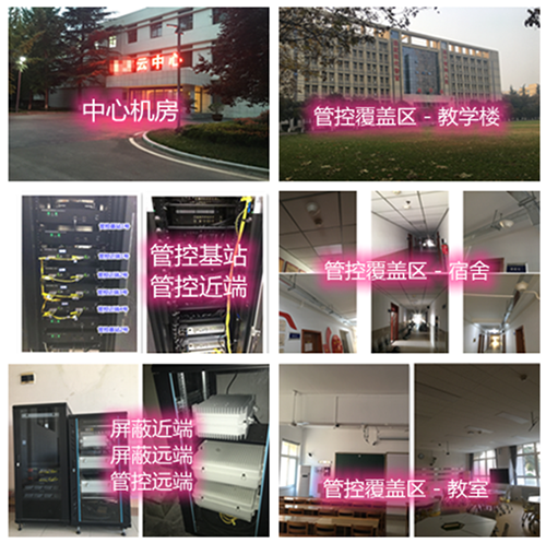  兴国某军事院校管控案例（数字信令级）