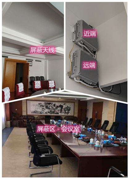  兴国某机关单位会议室屏蔽案例（数字信令级）