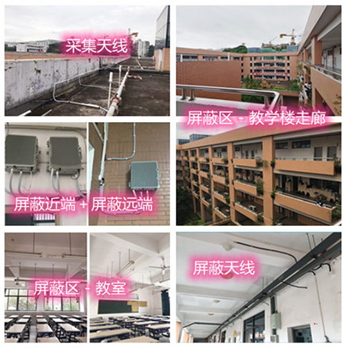  兴国某中学考场屏蔽案例（数字信令级）